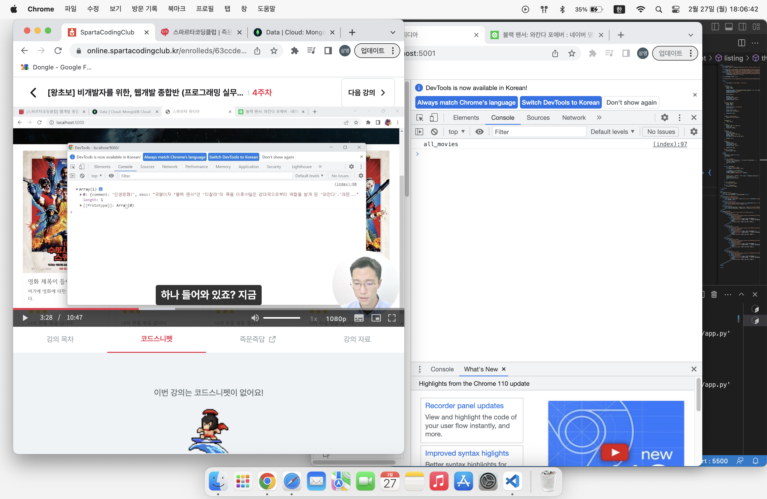스파르타 즉문즉답